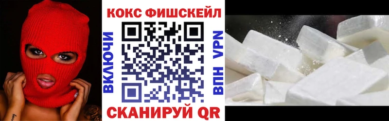 цены   Сосенский  КОКАИН Fish Scale 