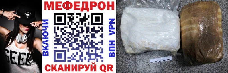 Меф мяу мяу  сколько стоит  Сосенский 