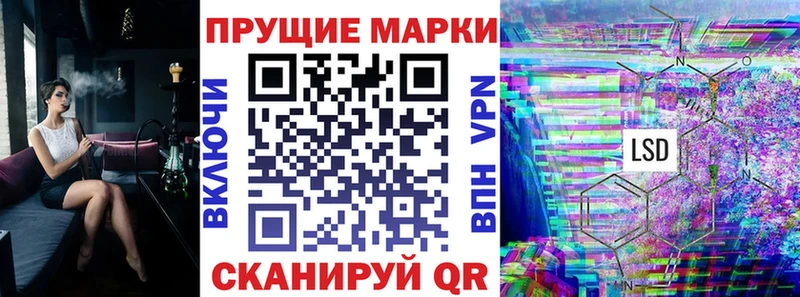 Марки 25I-NBOMe 1500мкг  Сосенский 