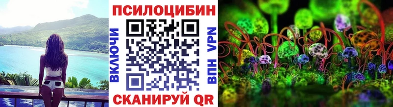 Псилоцибиновые грибы ЛСД  Сосенский 